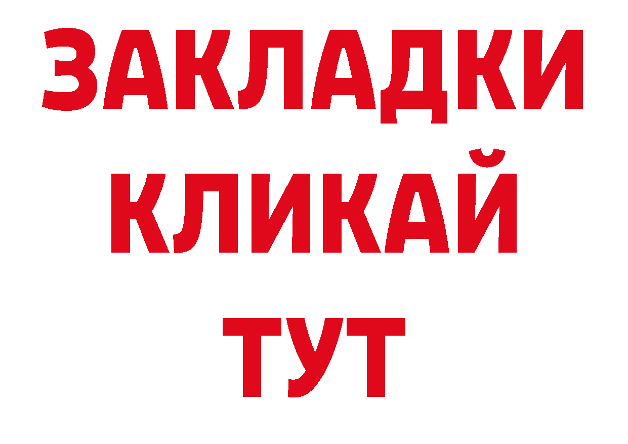 Дистиллят ТГК гашишное масло маркетплейс нарко площадка гидра Тобольск